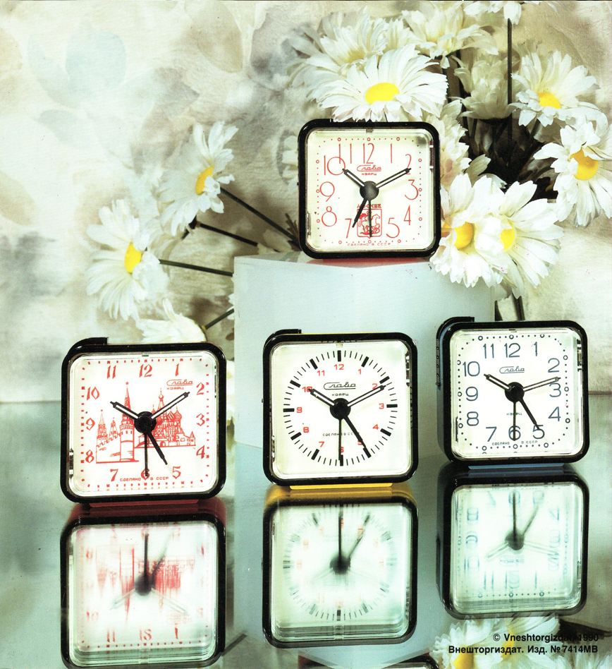 Каталог будильники «Слава» кварц 1990 год. 08