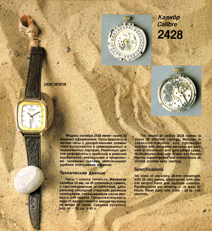 Каталог «Слава» 1990 год. 04