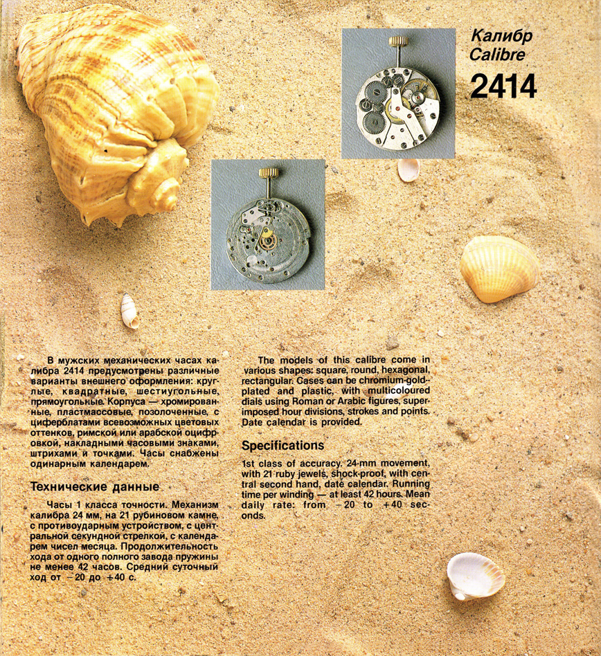 Каталог «Слава» 1990 год. 08