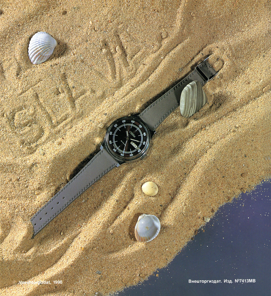 Каталог «Слава» 1990 год. 12