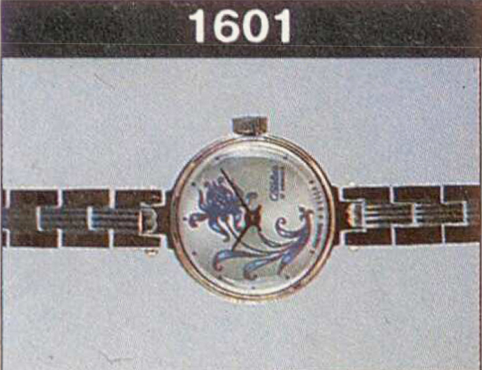 Механические наручные часы. Модель 1601. 11