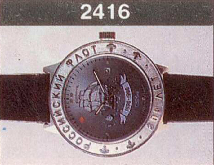 Механические наручные часы. Модель 2414. 18