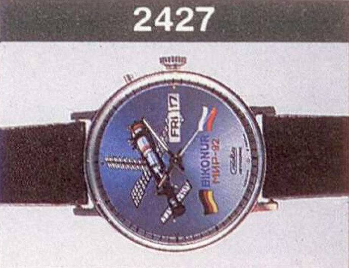 Механические наручные часы. Модель 2427. 16