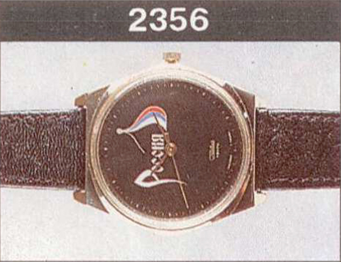 Механические наручные часы. Модель 2356. 12