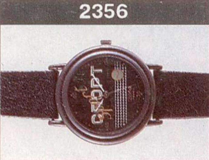 Механические наручные часы. Модель 2356. 23