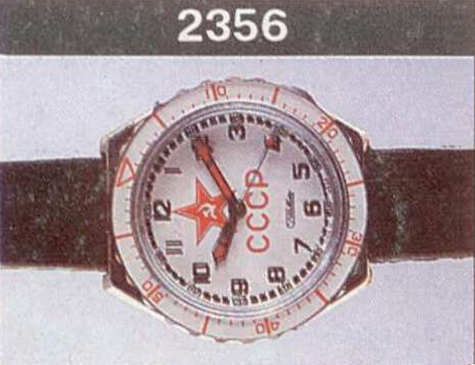 Механические наручные часы. Модель 2356. 25