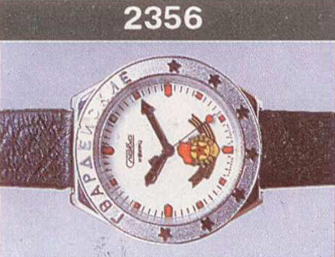 Механические наручные часы. Модель 2356. 28