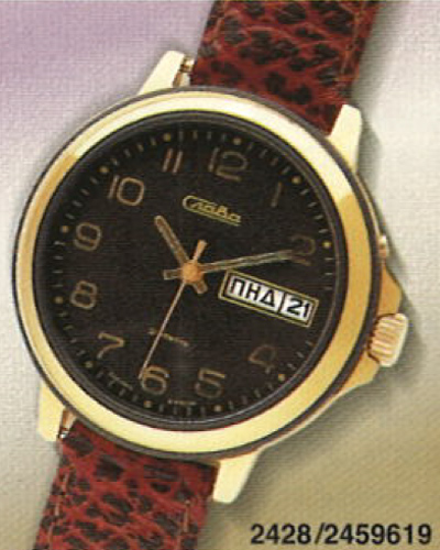 Каталог «Слава» 2000 год. 2428/2459619