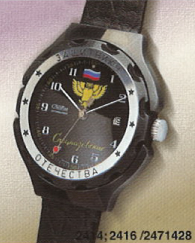 Каталог «Слава» 2000 год. 2414;2416/2471428