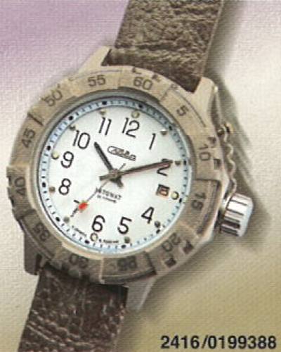 Каталог «Слава» 2000 год. 2416/0199388