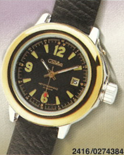 Каталог «Слава» 2000 год. 2416/0274384