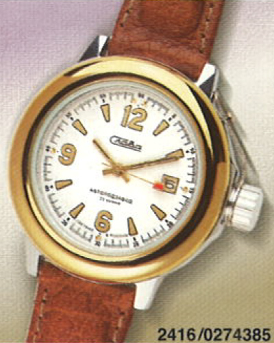 Каталог «Слава» 2000 год. 2416/0274385