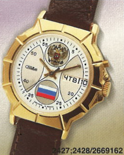 Каталог «Слава» 2000 год. 2427;2428/2669162